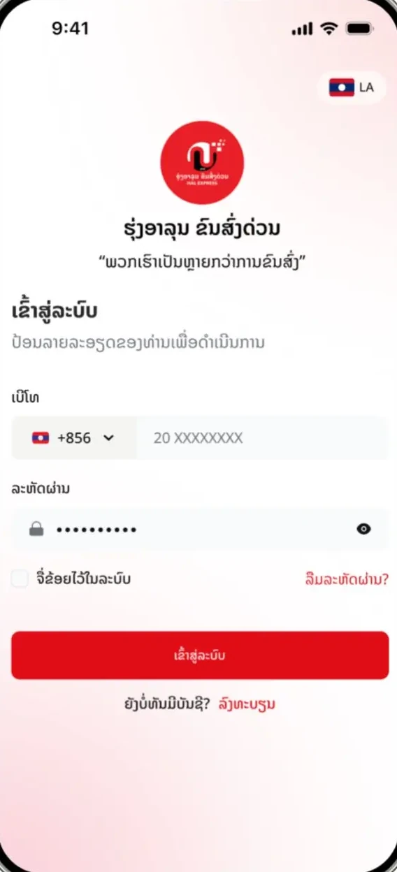 HAL Express mobile app sign-in screen